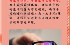 华为智能手环连接手机全攻略：步骤详解与常见问题解答