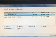 台式机主板安装Win7系统教程（简明易懂的Win7系统安装指南）