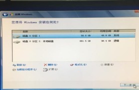 台式机主板安装Win7系统教程（简明易懂的Win7系统安装指南）