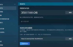 Steam错误代码118的完美解决办法（轻松解决Steam错误代码118，畅享游戏乐趣）