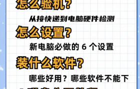 如何解决新电脑出现的映像错误问题？深入分析与修复指南