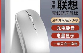 无线鼠标蓝牙双模的便捷与自由（一鼠操控两设备，尽享高效办公）