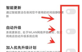 小米手机升级（一步步教你如何为小米手机定制独一无二的主题风格）