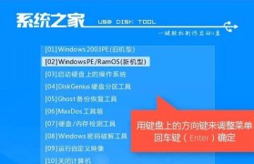 如何使用M.2安装Windows7系统（快速、简便地在M.2固态硬盘上安装Windows7操作系统）