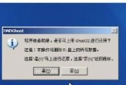 一篇完整的以U盘装系统教程（详细教你如何使用U盘安装操作系统）