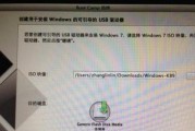 用制作苹果Air系统安装U盘安装Win7系统教程（从零开始，轻松在苹果Air系统上安装Win7系统）