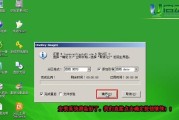 教你如何制作U盘安装Win7系统（详细教程，让你轻松实现U盘系统安装）