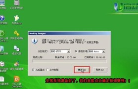 教你如何制作U盘安装Win7系统（详细教程，让你轻松实现U盘系统安装）