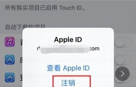 苹果7注册ID详解（全面了解苹果7的ID注册流程和功能）