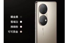 华为Mate30Pro（性能强劲、拍照出众、5G时代的终极选择）