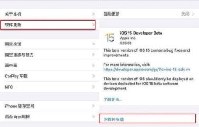 iOS16新屏蔽更新描述文件