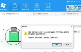 U盘安装Win7系统教程图解（使用U盘轻松安装Win7系统，图文详解操作步骤）