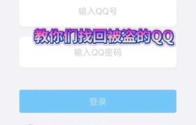 换电脑登QQ密码错误问题解决方法