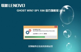 联想U410重装系统教程（详细教程分享）
