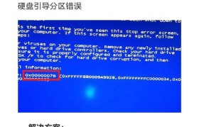 通过bat脚本让电脑蓝屏——探索电脑系统的弱点（利用蓝屏模拟工具了解系统漏洞——让电脑面临崩溃的挑战）
