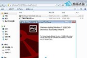 Win7系统优盘安装教程（以U盘轻松安装Win7，让你的电脑焕然一新）