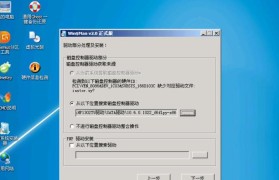 Win8笔记本如何安装XP系统（详细教程带你轻松装机）