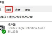 解决笔记本电脑无声问题的方法（让你的笔记本电脑恢复正常音频输出）