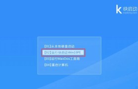 东芝J笔记本重装系统教程（轻松了解如何在东芝J笔记本上重新安装系统，快速提升电脑性能）