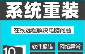 重装系统驱动教程（轻松解决系统驱动问题，提升电脑性能稳定性）