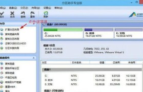 Win7老毛桃U盘启动盘制作教程（简单易懂的制作步骤，让您的Win7系统重获新生）