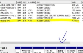 SSD固态硬盘分区详细教程（轻松掌握SSD固态硬盘分区技巧）