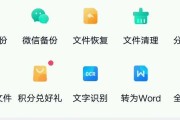 多备份的重要性（如何通过绑定百度云实现多备份，从而确保数据的完整性和可访问性）