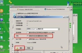 Win7系统安装教程（从硬件准备到系统配置，轻松安装完整Win7系统）