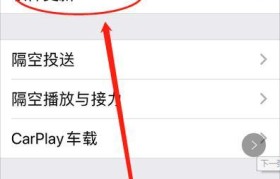 苹果更新后的改变（探索新一代苹果操作系统的革新特点）