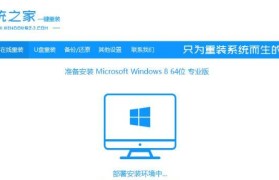 使用U盘PE安装Win8.1系统教程（一键安装，轻松搞定，让您的电脑焕然一新！）