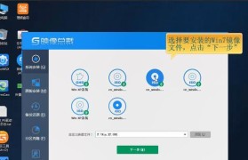 Win10系统精简教程（通过删除无用程序和调整设置，让你的Win10系统更加高效）