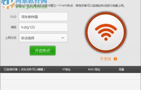 家庭WiFi安全保护指南（如何有效地改变家庭WiFi密码以保护网络安全）