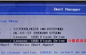 联想笔记本如何使用U盘安装系统（简单易行的方法让您轻松装机）