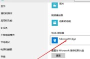 如何将默认浏览器设置为Windows系统中的首选浏览器（简单步骤教你轻松设置默认浏览器，提升上网体验）