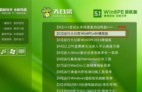 使用大白菜U盘还原系统，轻松恢复电脑正常运行（简单易行的系统还原教程，让你的电脑重新焕发生机）