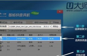 使用u大师系统盘安装系统的简易教程（轻松安装系统，让电脑焕发新生）
