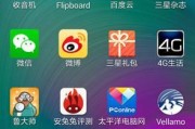 百度云网盘三星定制版如何提升用户体验？（功能升级、界面优化、安全防护，让你的云存储更加出色！）