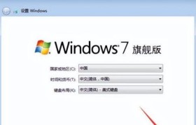 详解Win7系统安装启动U盘制作教程（一步一步教你如何制作Win7系统安装启动U盘）