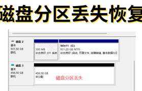 全面解决电脑磁盘读写错误：诊断、修复与预防策略