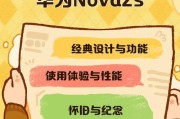 华为Navo2s手机的超强性能和先进功能（华为Navo2s手机引领智能手机市场的新潮流）