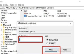 关闭Win10防火墙的影响及安全（探索关闭Win10防火墙的影响及如何保持系统安全）