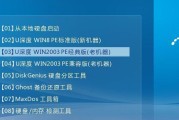 联想电脑u深度装系统教程（轻松掌握深度装系统，让联想电脑焕发新生）