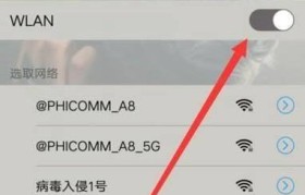 手机无法连接wifi怎么办？（解决手机无法连接wifi问题的实用方法）