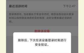 微信登陆困难的烦恼（解决微信登陆问题，再也不怕失去联系）