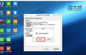 电脑U盘启动安装系统教程-Win7（教你如何使用U盘安装Windows7系统）