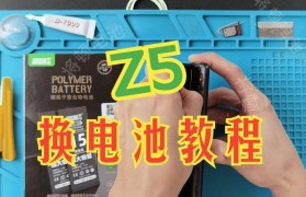 VivoX5更换电池的步骤和注意事项（让你的VivoX5焕然一新，再续续航之路）
