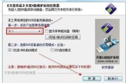 四分钟学会自制U盘装Win8系统（教程及关键步骤一网打尽，快速安装Win8系统）