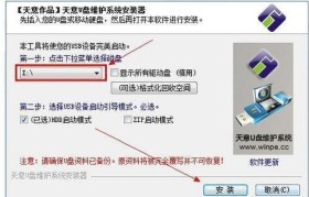 四分钟学会自制U盘装Win8系统（教程及关键步骤一网打尽，快速安装Win8系统）