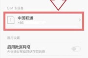 苹果6如何打开SIM卡？（一步步教你打开苹果6的SIM卡插槽）