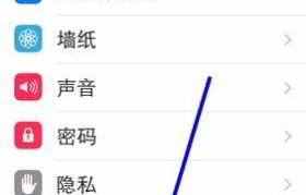 如何关闭iCloud备份（简单操作让你轻松关闭iCloud备份功能）